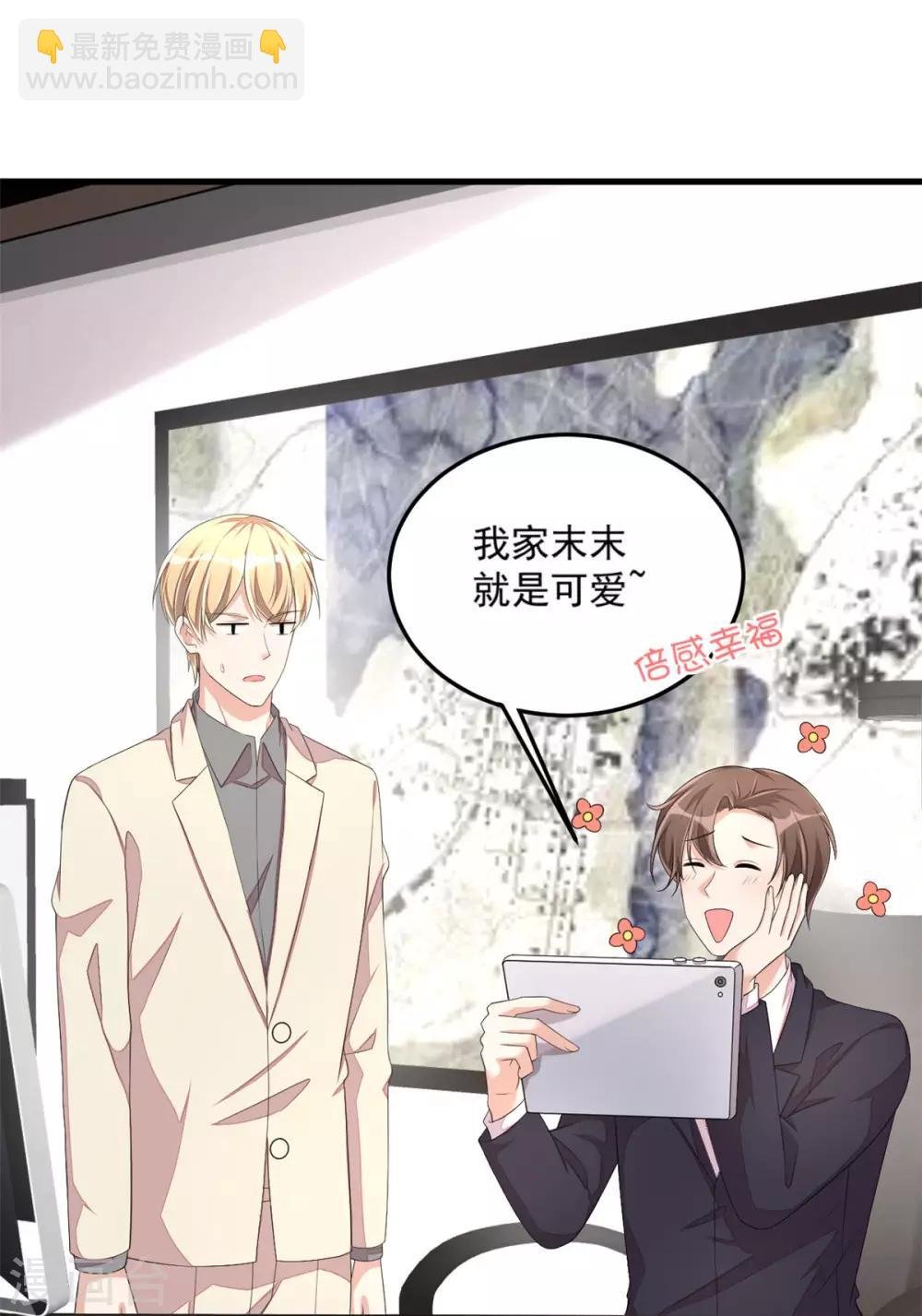第51话 直播间婆婆狂刷屏