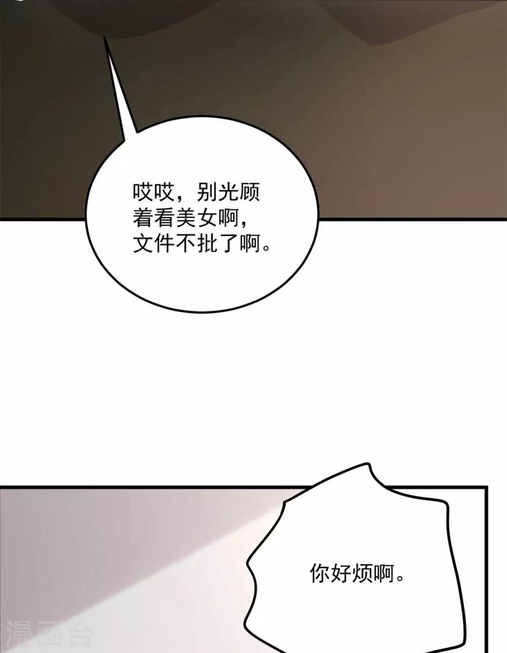 第51话 直播间婆婆狂刷屏