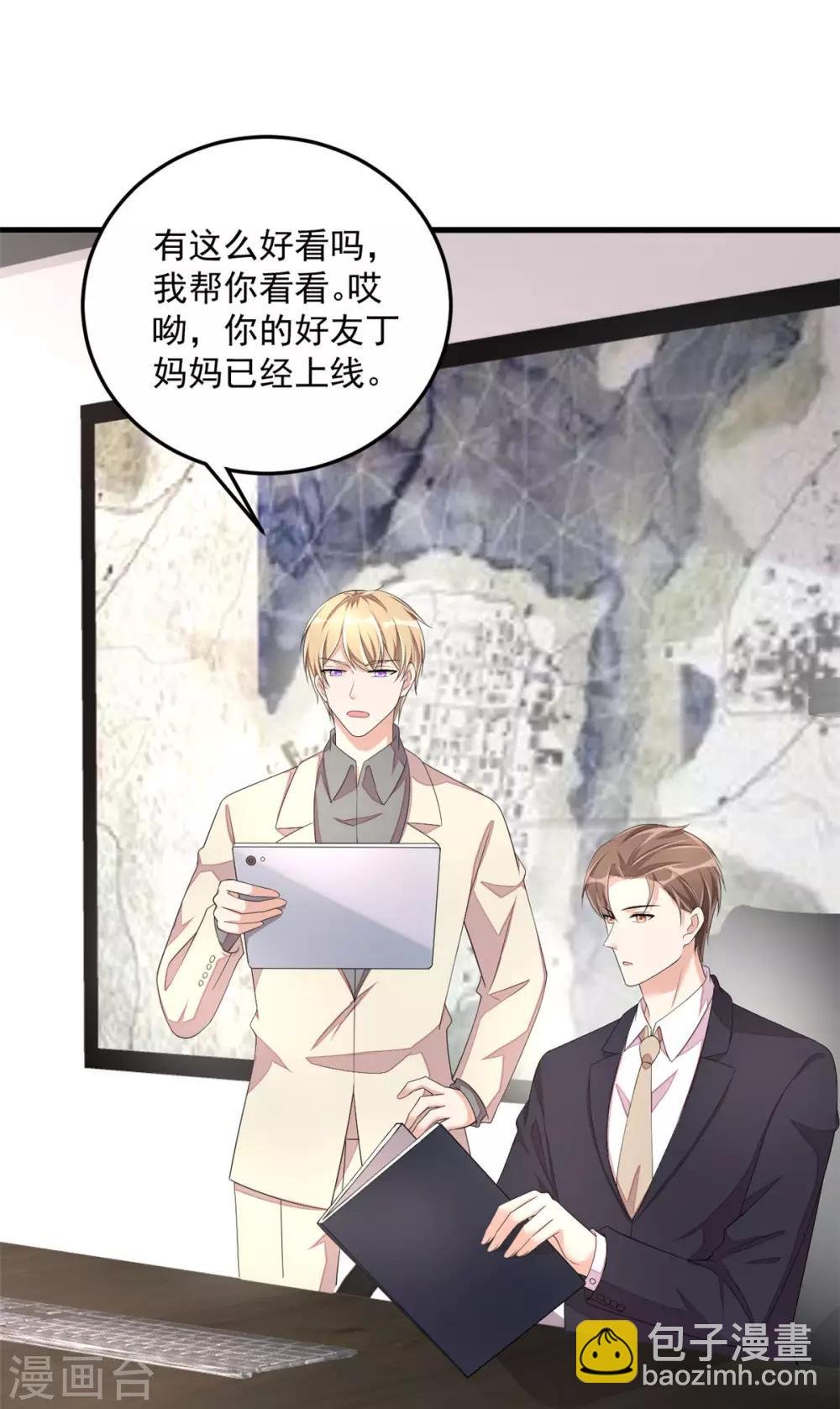 第51话 直播间婆婆狂刷屏