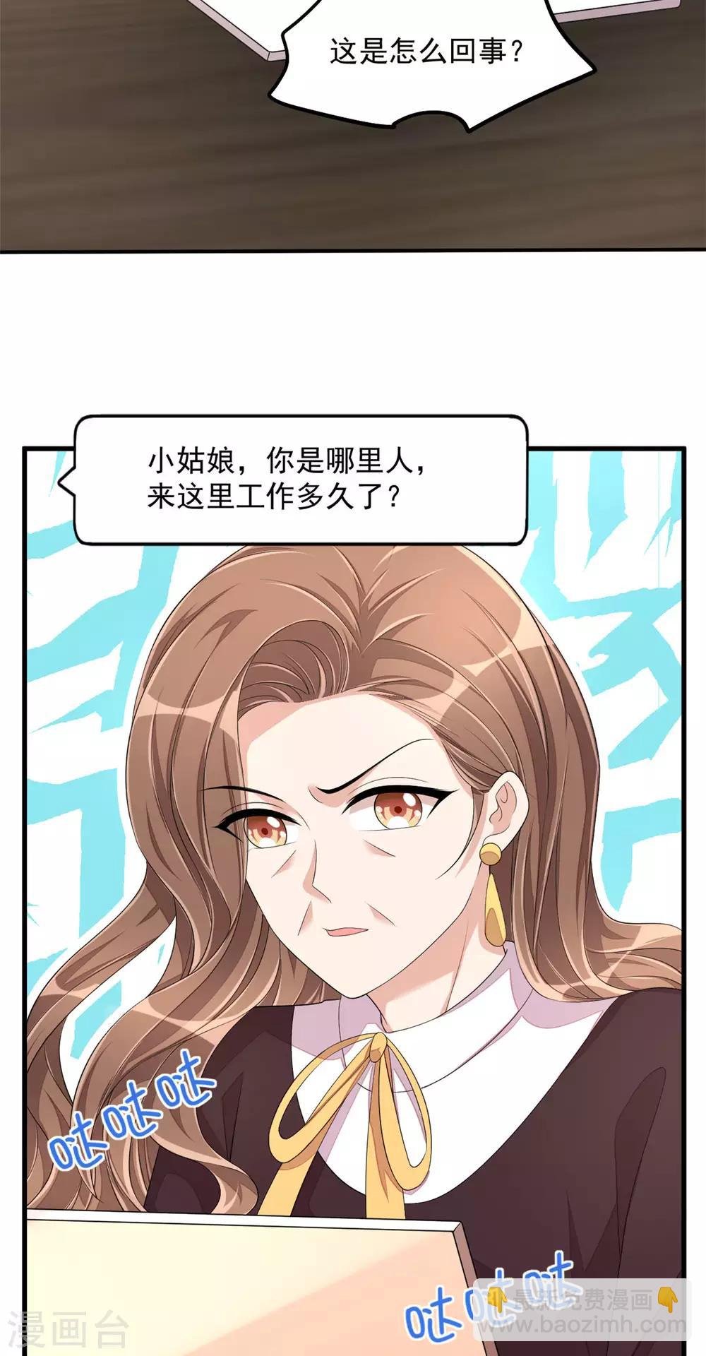第51话 直播间婆婆狂刷屏