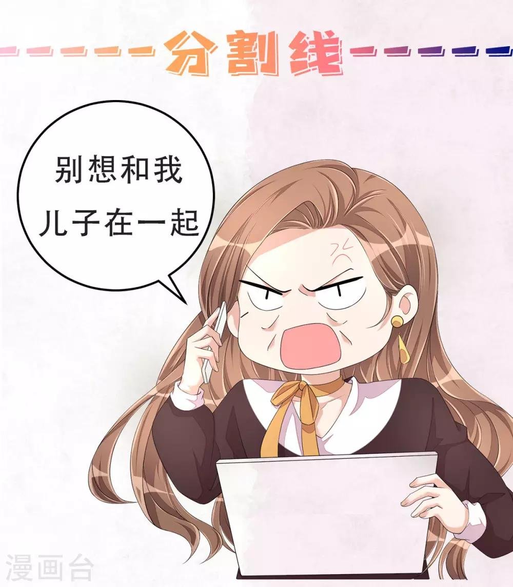 第51话 直播间婆婆狂刷屏