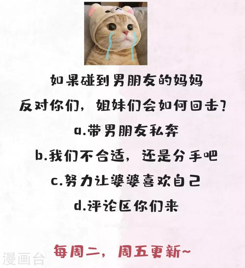 第51话 直播间婆婆狂刷屏