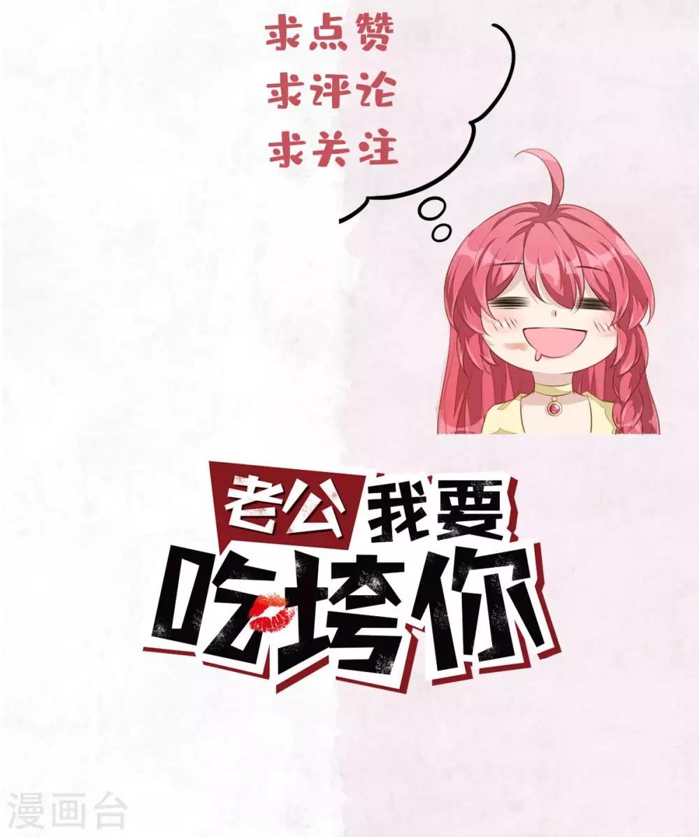 第51话 直播间婆婆狂刷屏