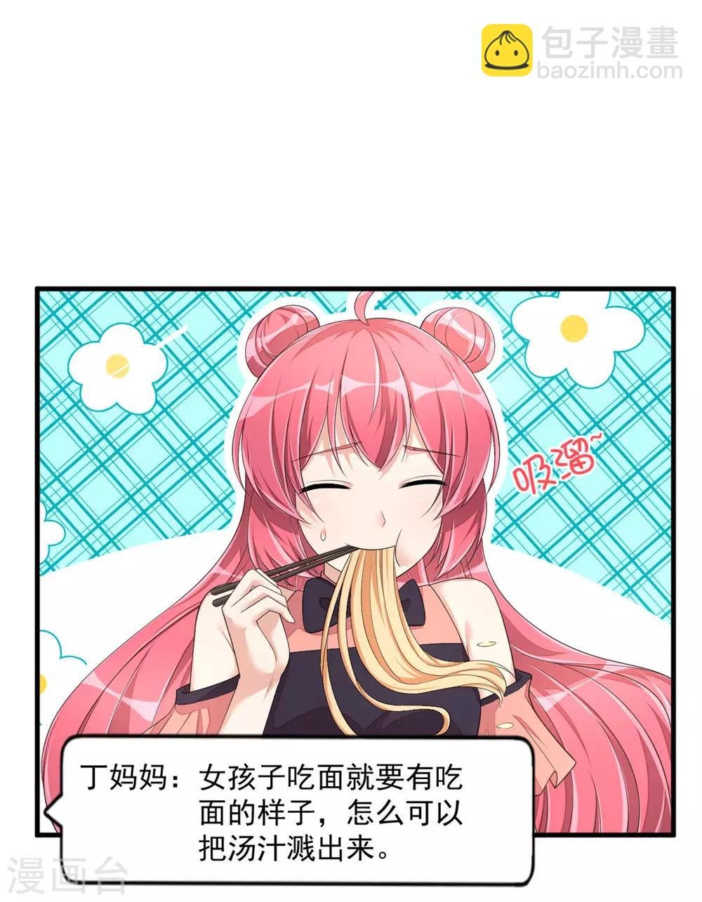 第52话 和婆婆共进晚餐？