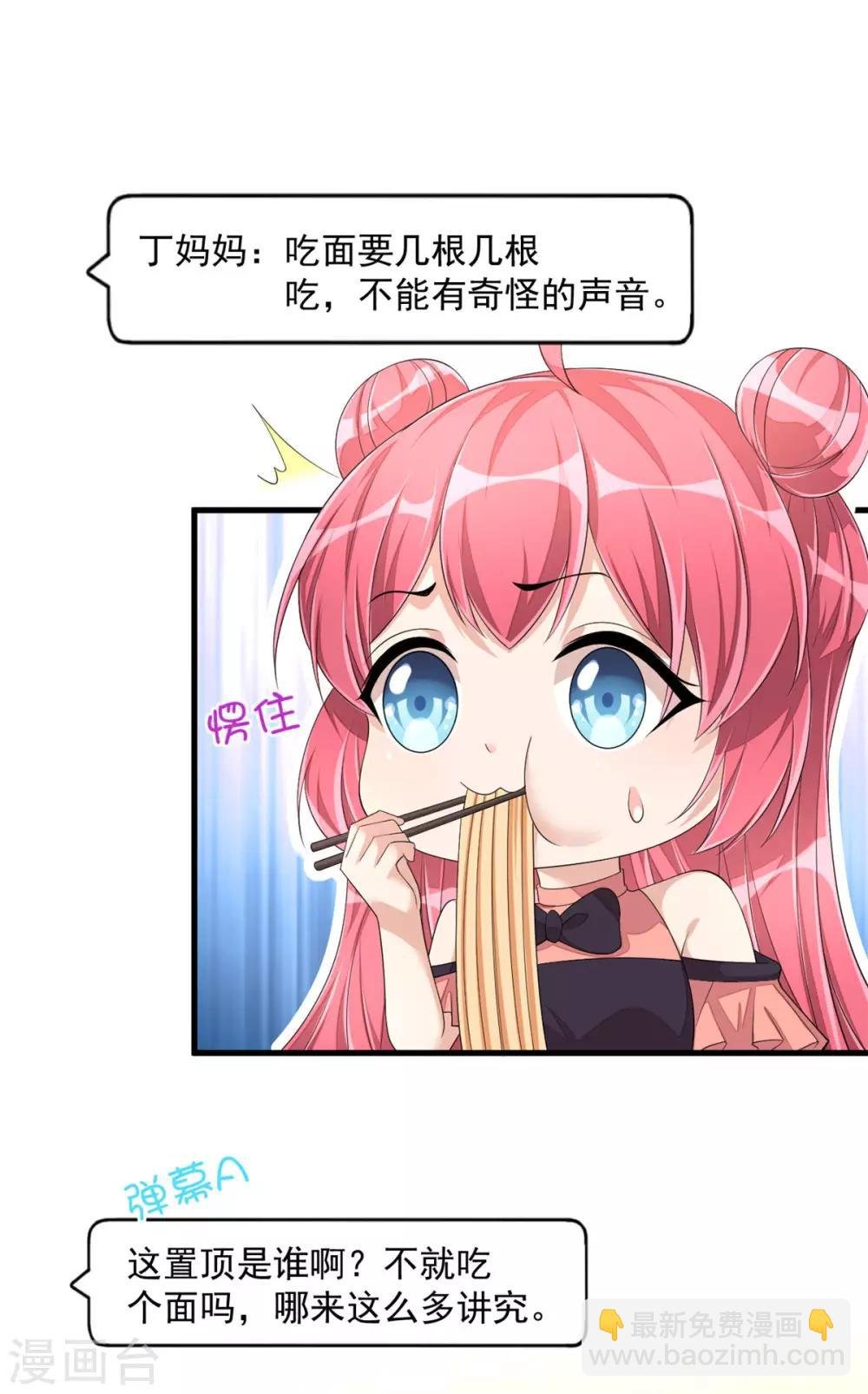 第52话 和婆婆共进晚餐？