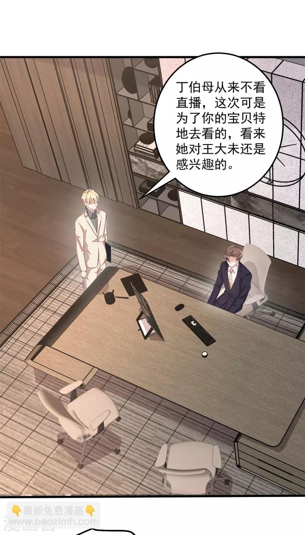 第52话 和婆婆共进晚餐？