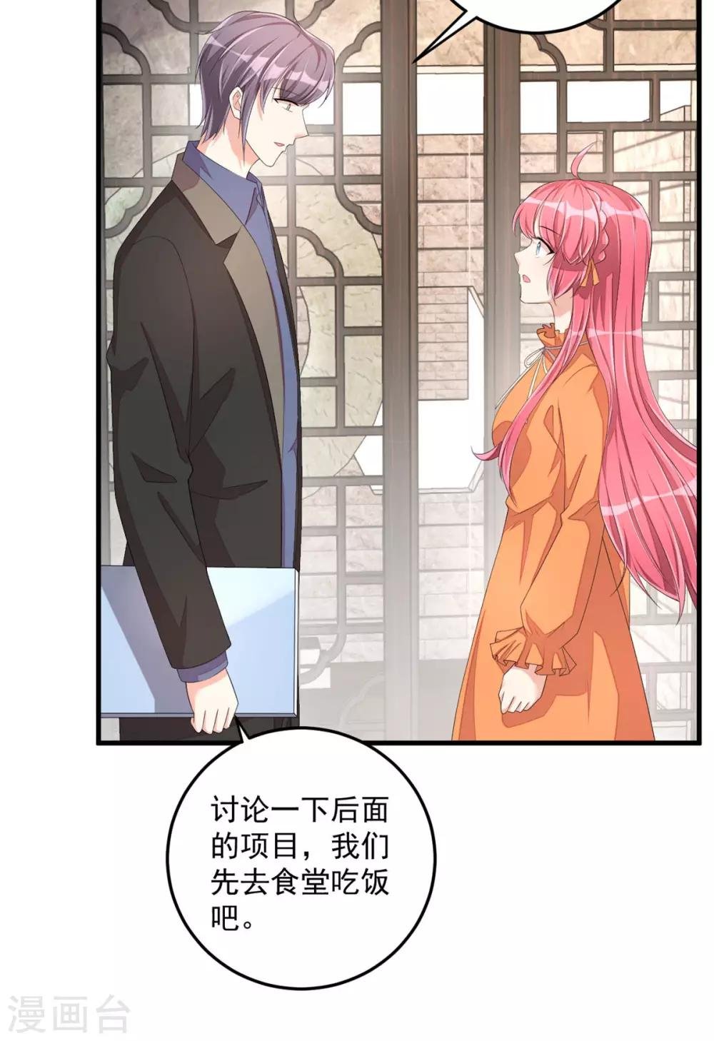 第52话 和婆婆共进晚餐？