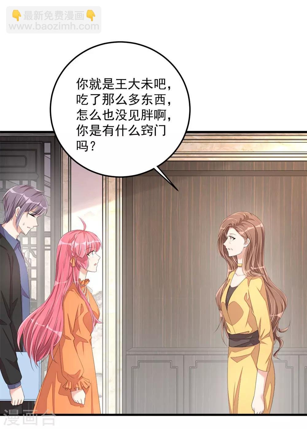 第52话 和婆婆共进晚餐？