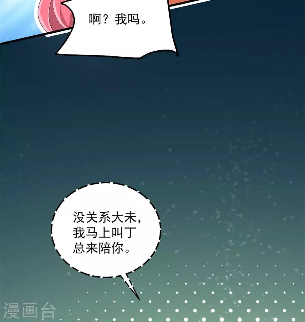 第52话 和婆婆共进晚餐？
