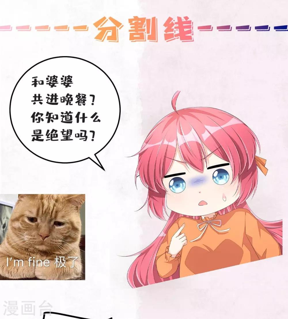 第52话 和婆婆共进晚餐？