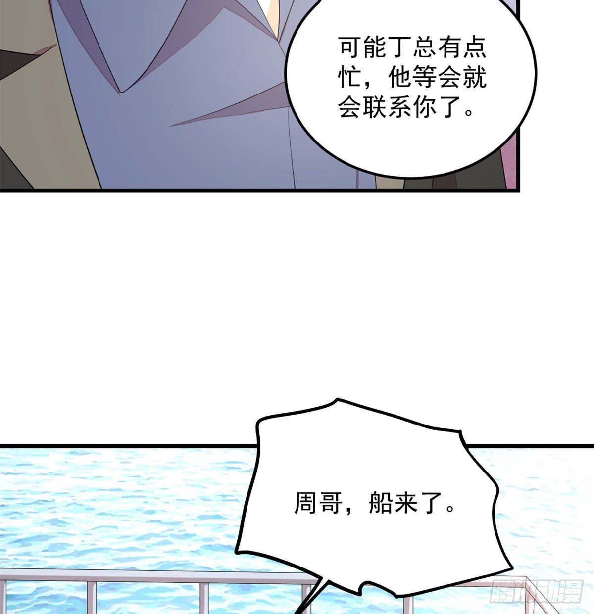 第54话 万水千山我必与你相伴