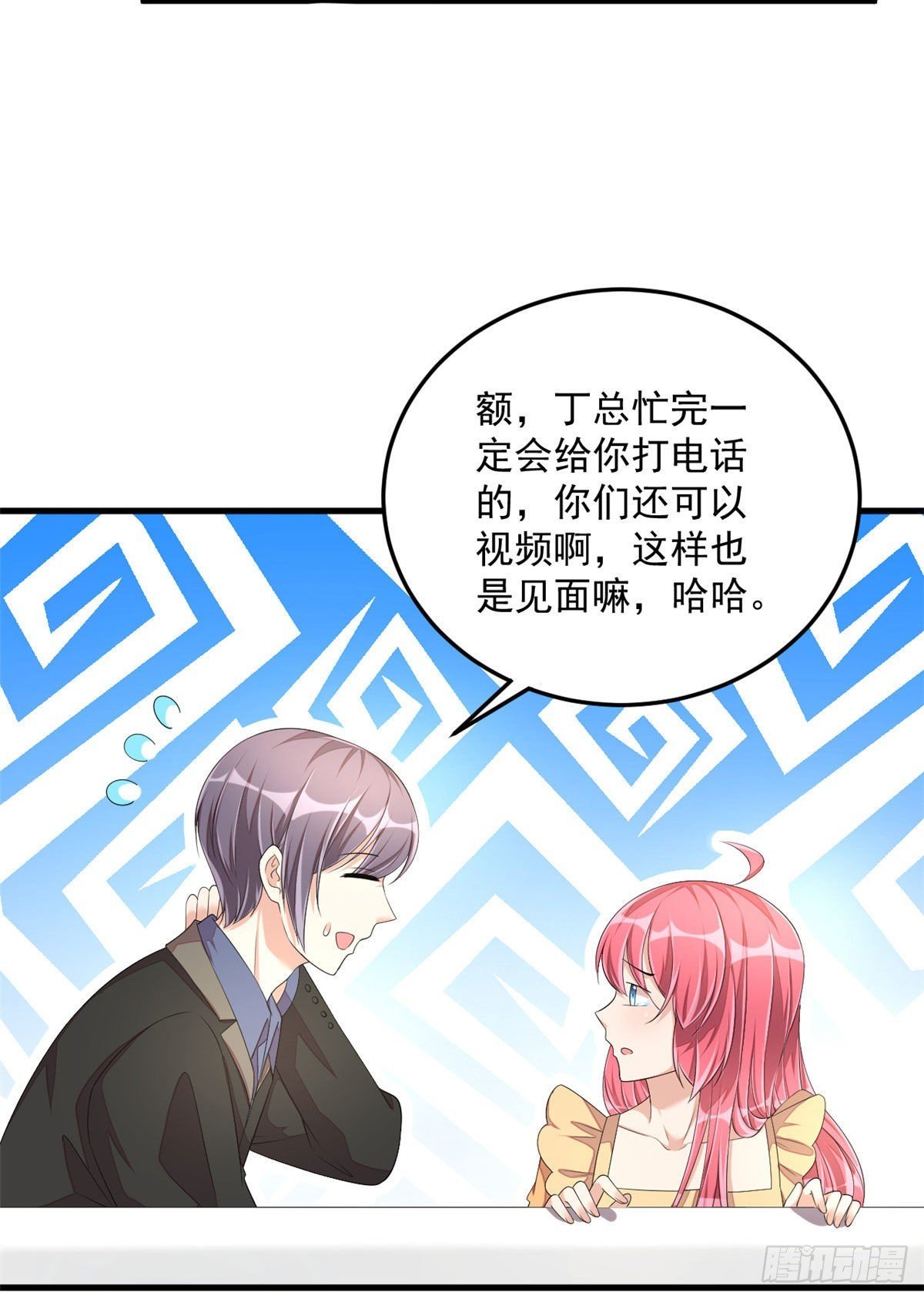第54话 万水千山我必与你相伴