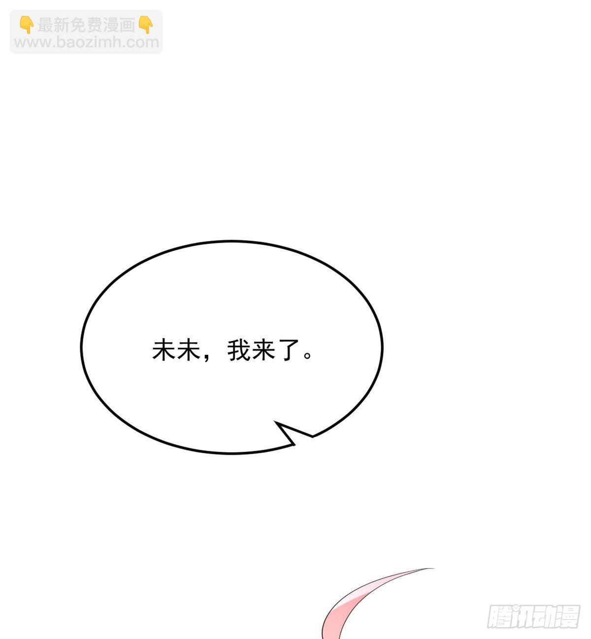 第54话 万水千山我必与你相伴