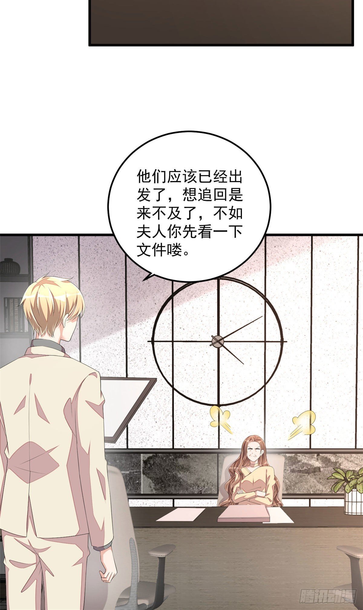 第54话 万水千山我必与你相伴