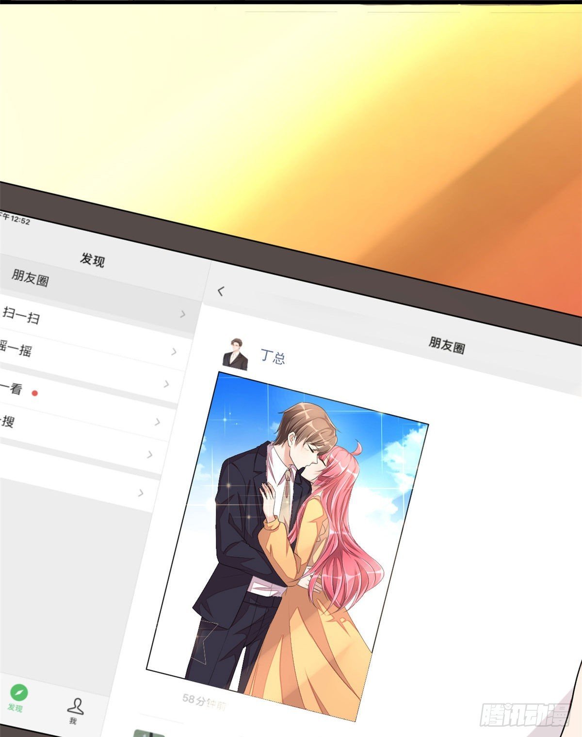 第54话 万水千山我必与你相伴