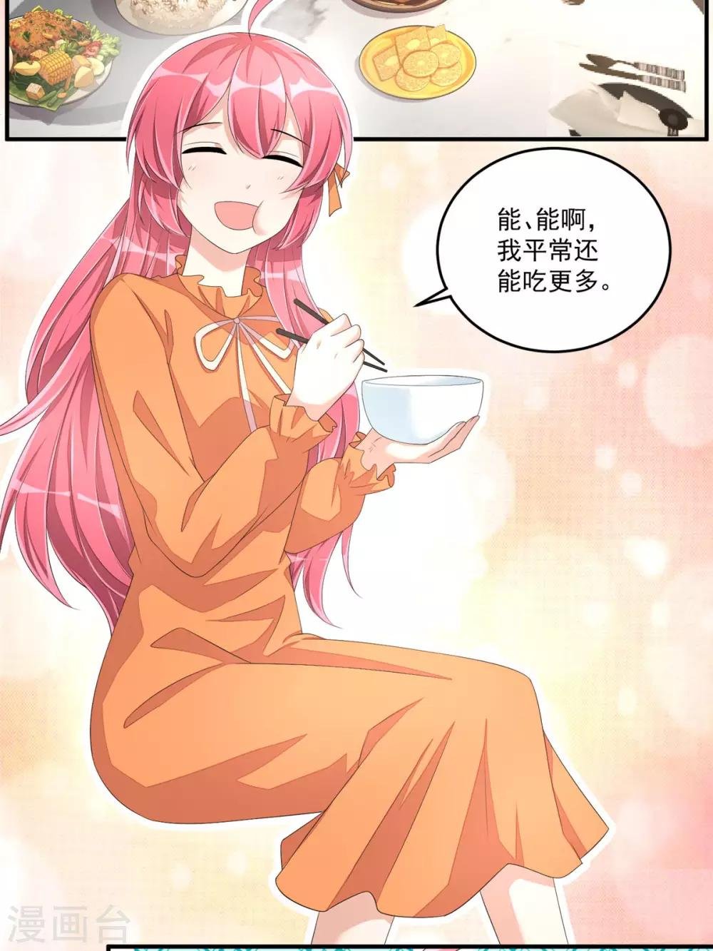 第53话 把合同签了吧！