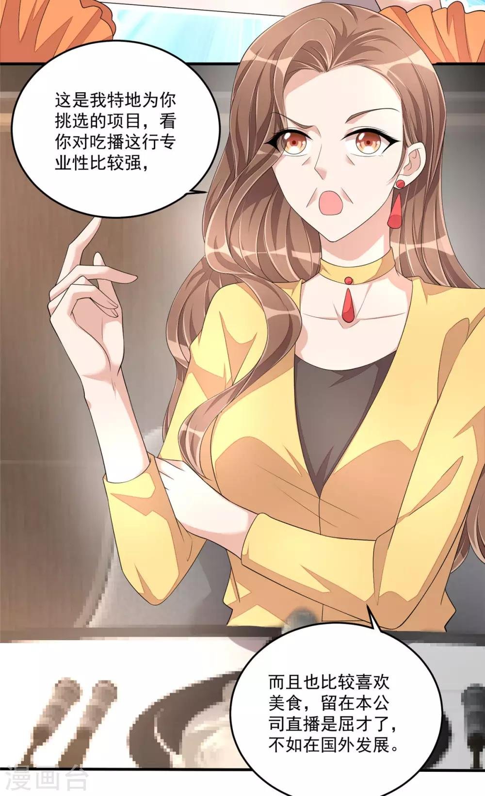 第53话 把合同签了吧！