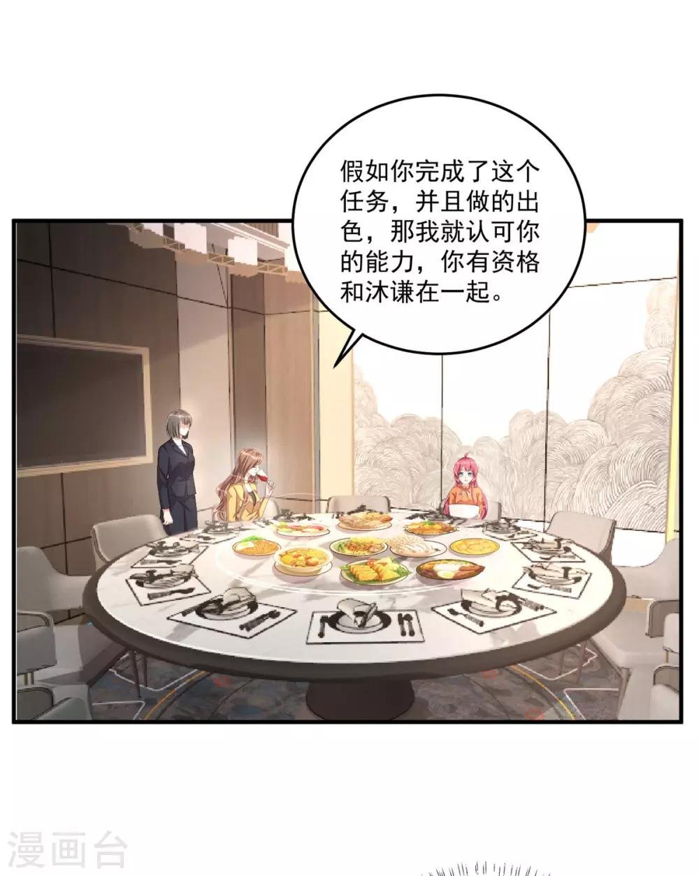 第53话 把合同签了吧！