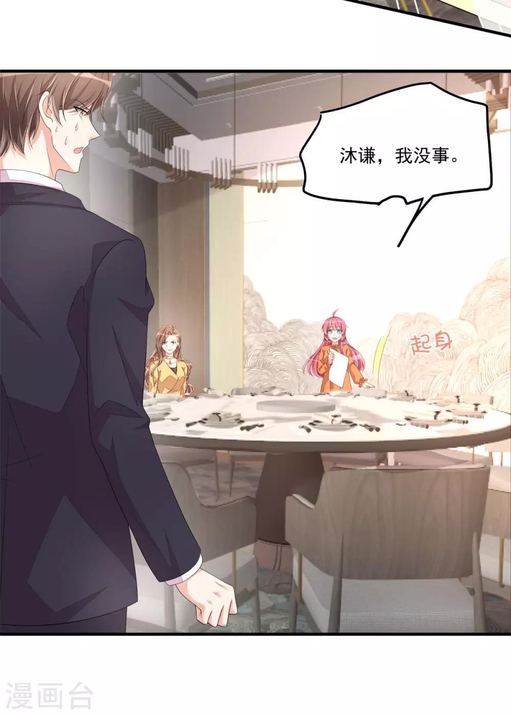 第53话 把合同签了吧！