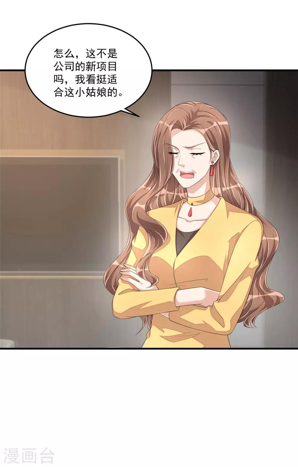 第53话 把合同签了吧！