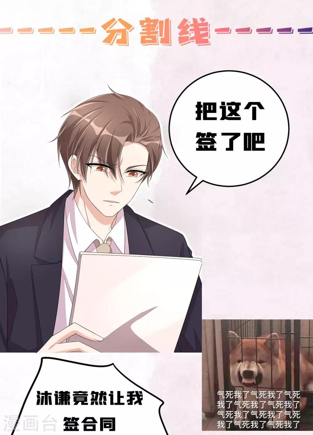 第53话 把合同签了吧！