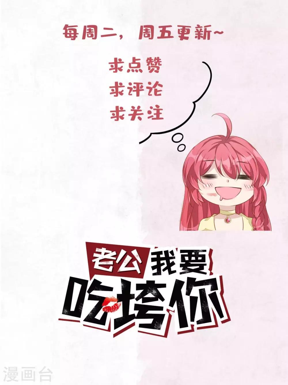 第53话 把合同签了吧！