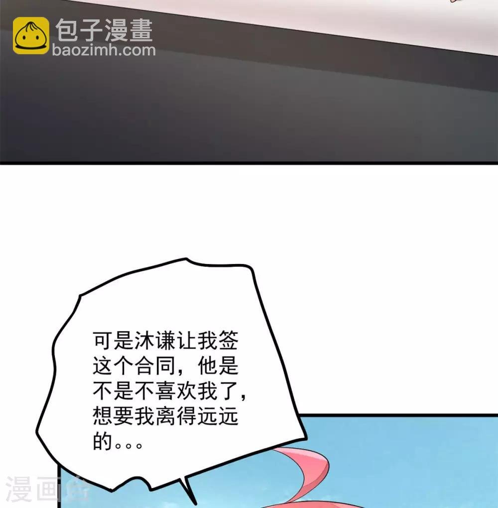 第1季最终话 万水千山，我必与你相伴