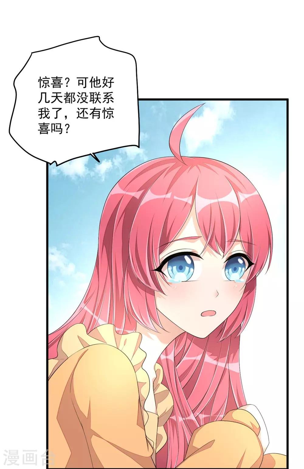 第1季最终话 万水千山，我必与你相伴