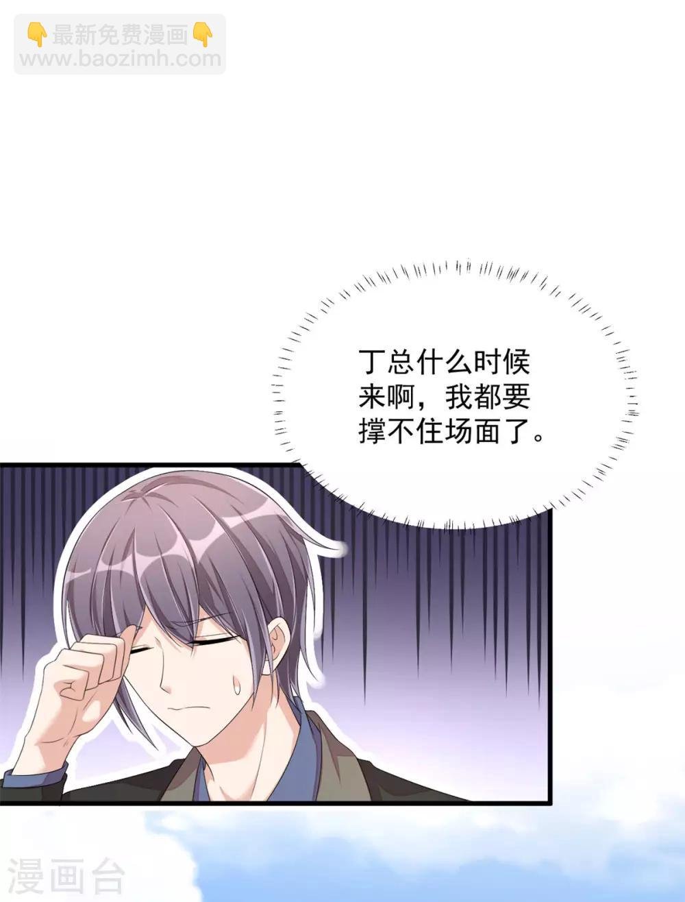第1季最终话 万水千山，我必与你相伴