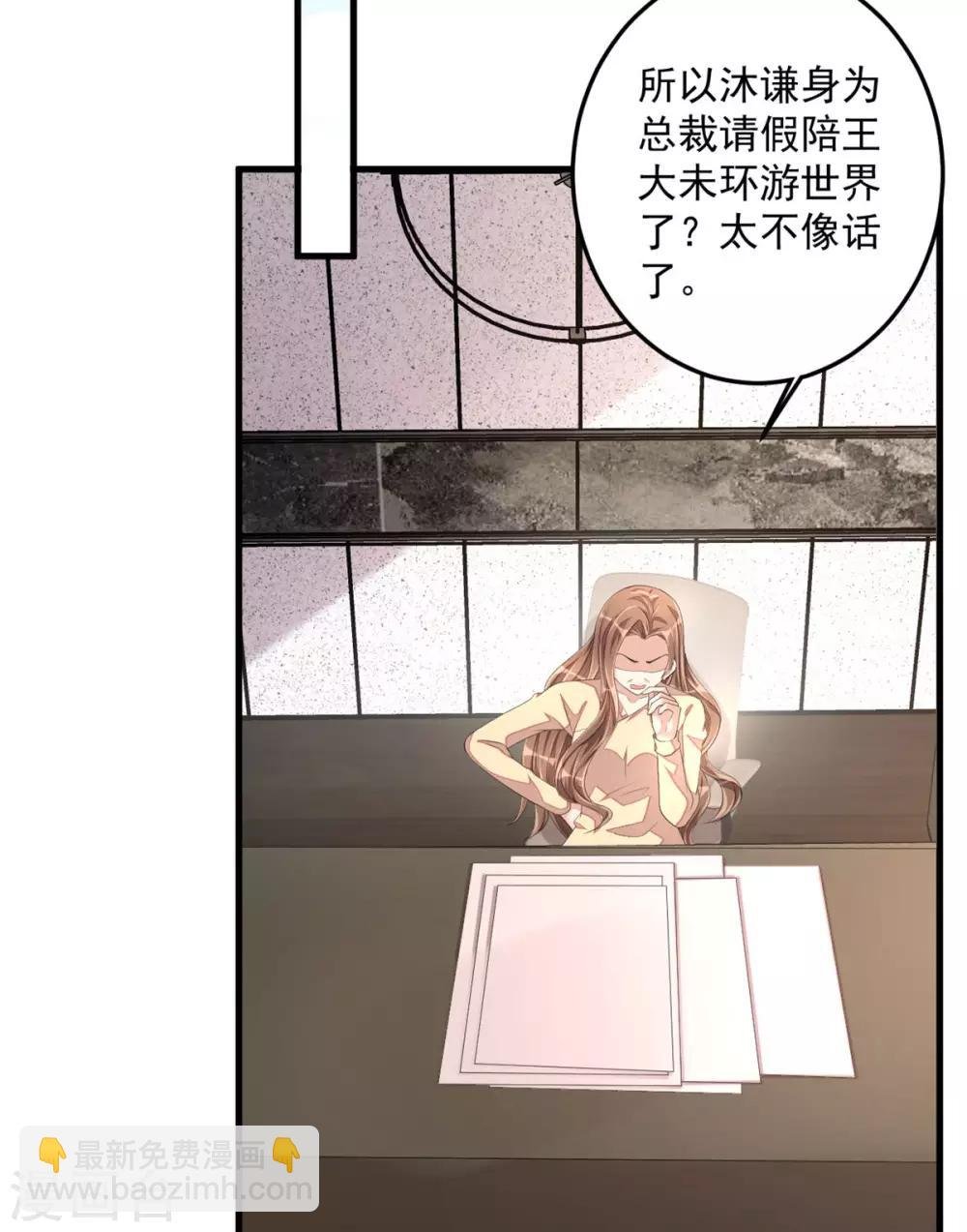 第1季最终话 万水千山，我必与你相伴