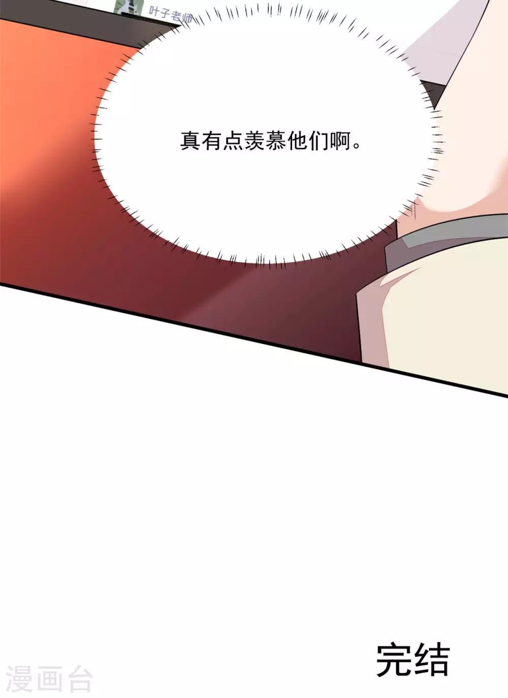 第1季最终话 万水千山，我必与你相伴