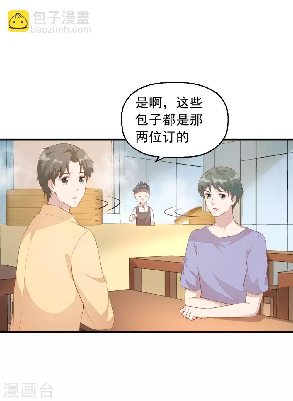 第5话 小伙子不容易吧！