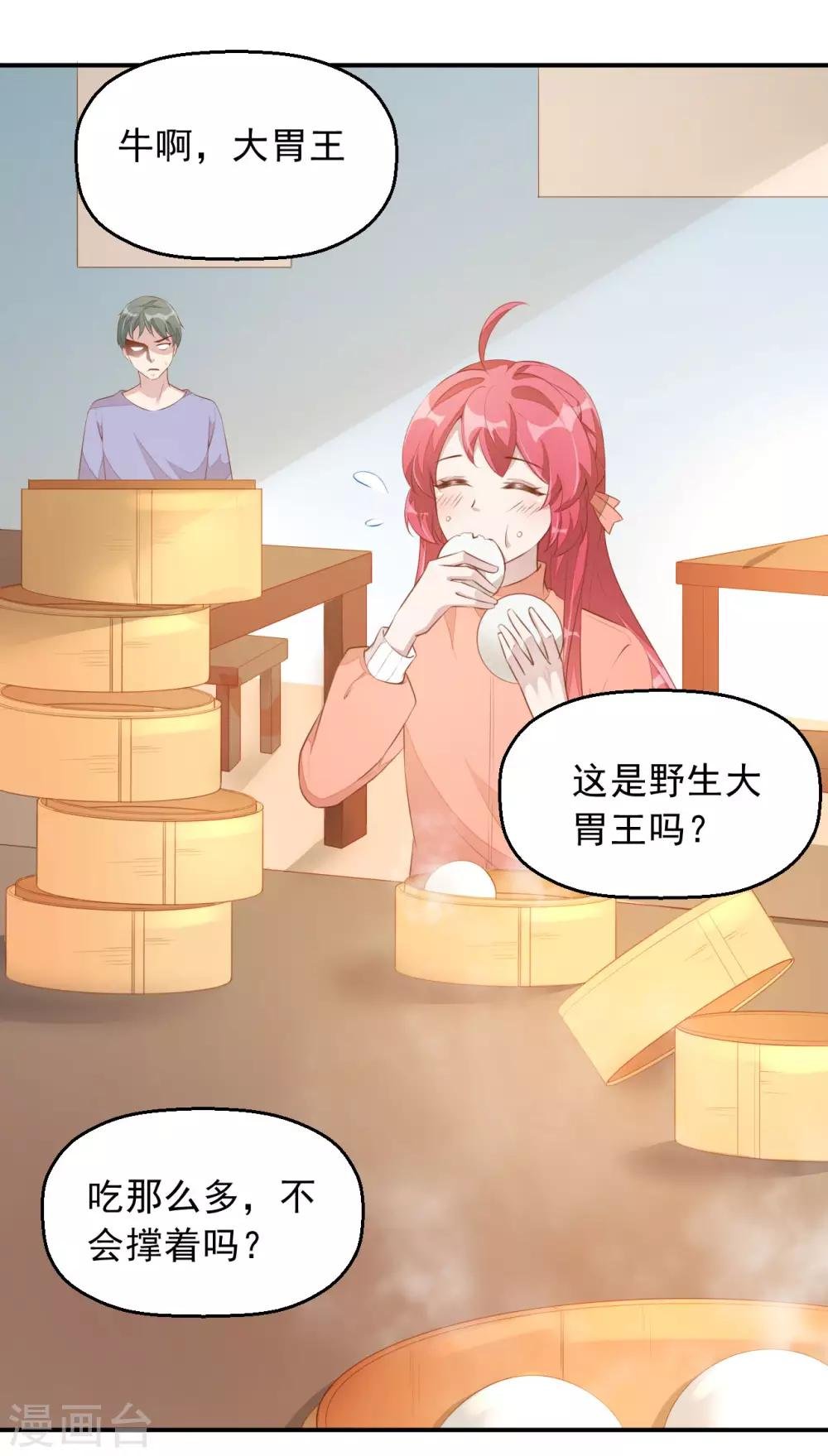 第5话 小伙子不容易吧！