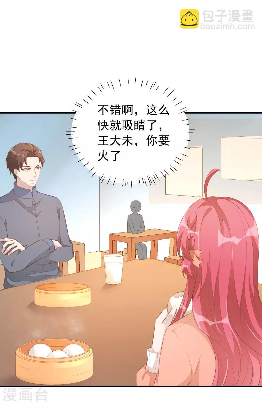 第5话 小伙子不容易吧！