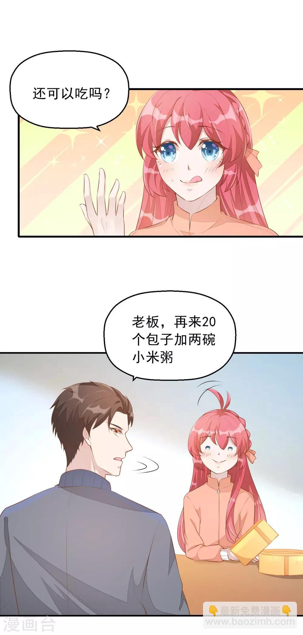 第5话 小伙子不容易吧！