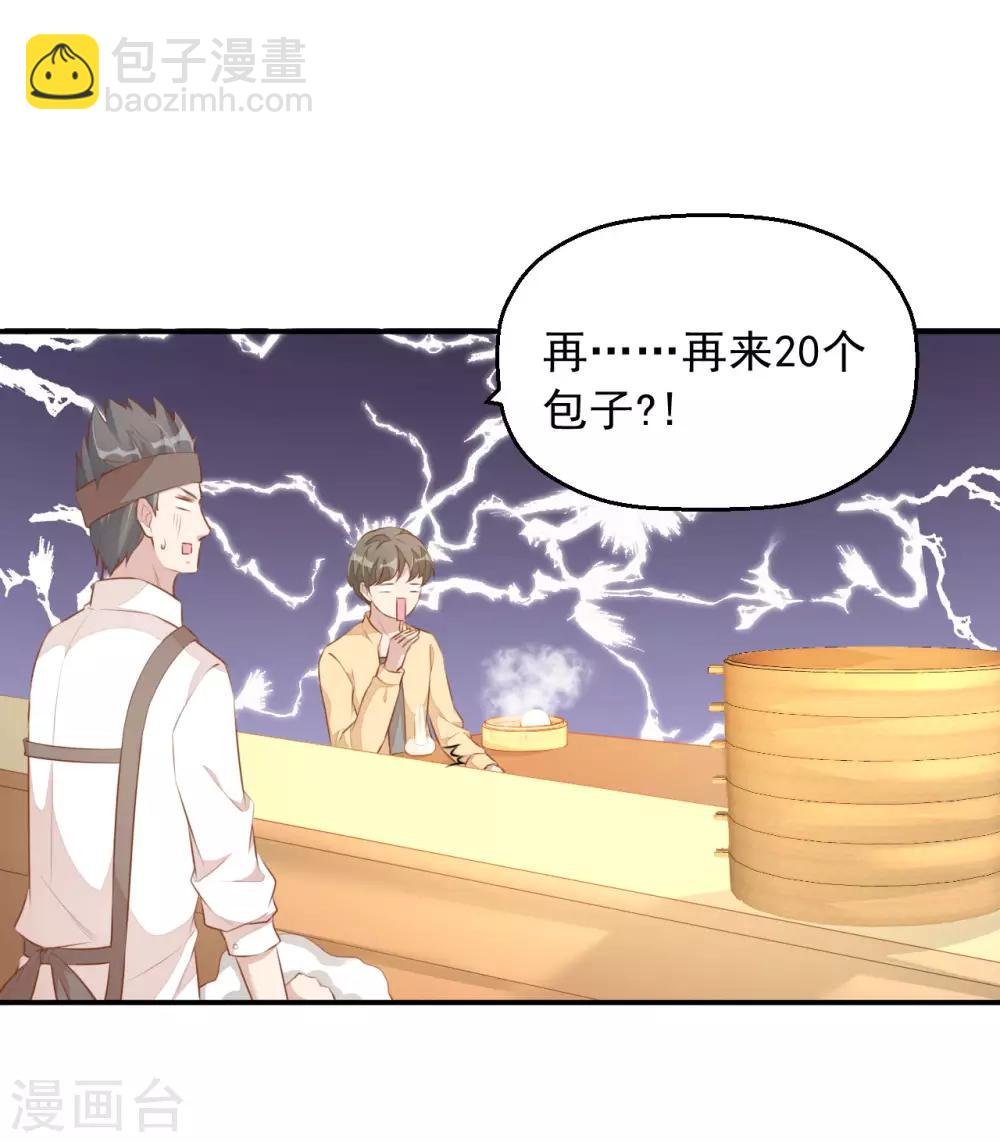 第5话 小伙子不容易吧！