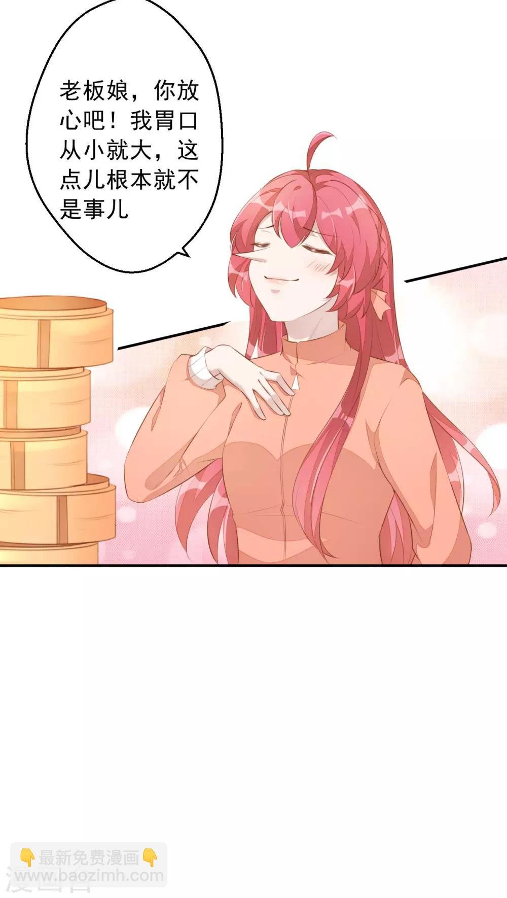 第5话 小伙子不容易吧！