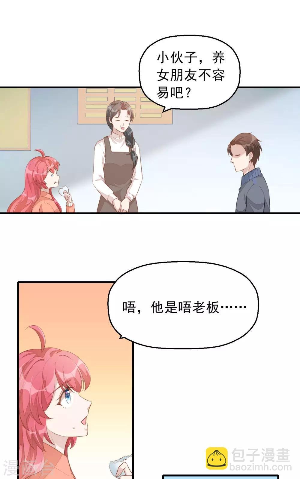 第5话 小伙子不容易吧！