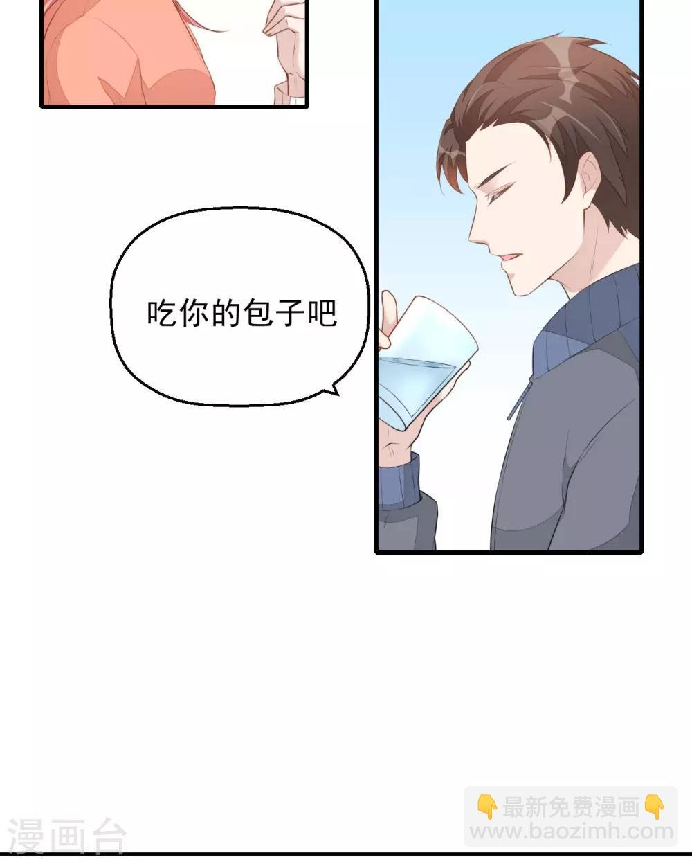 第5话 小伙子不容易吧！