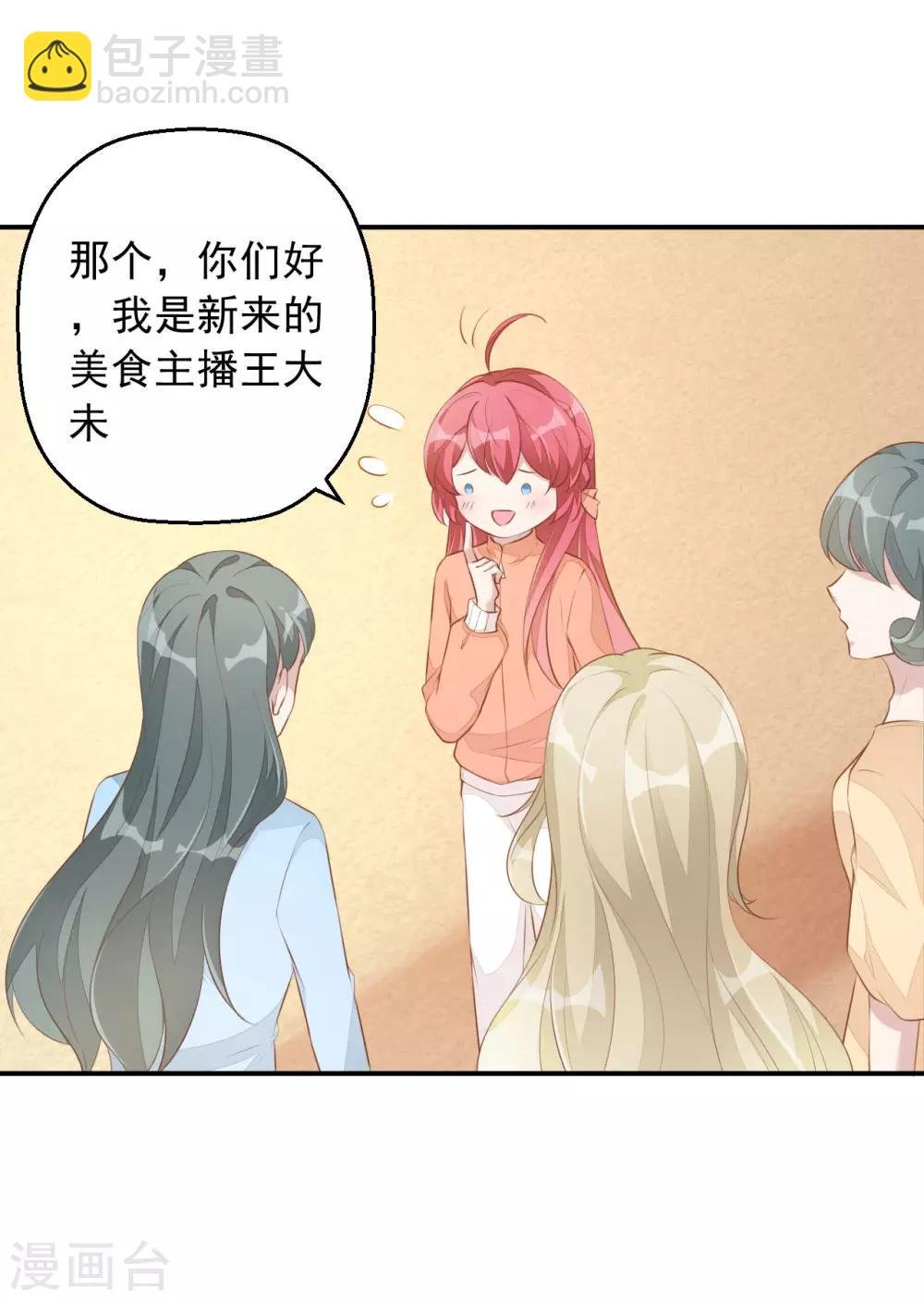 第5话 小伙子不容易吧！