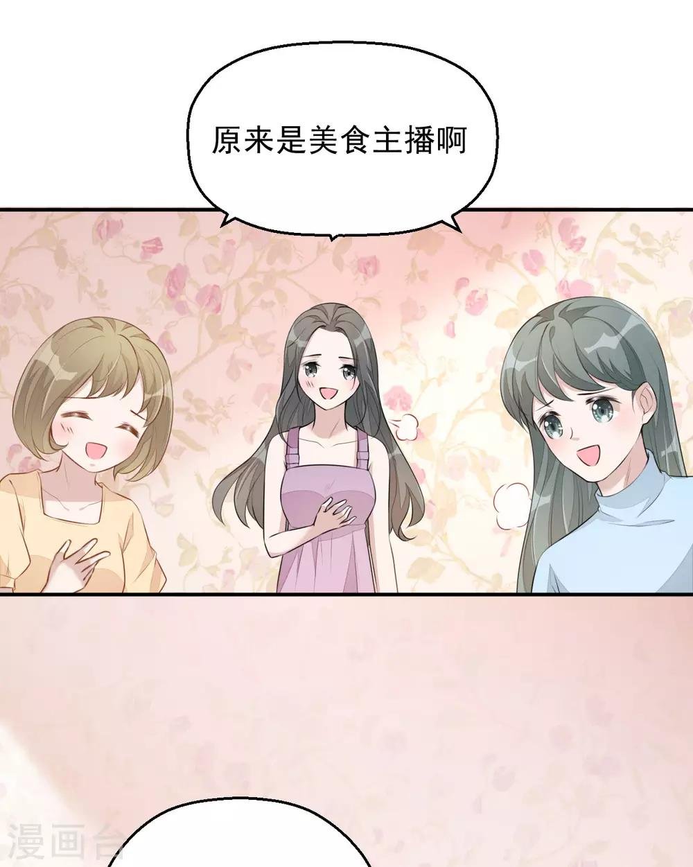 第5话 小伙子不容易吧！