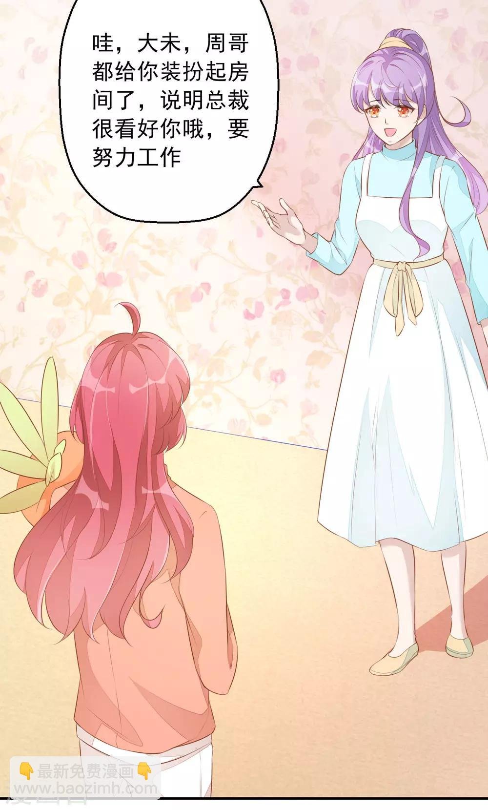 第5话 小伙子不容易吧！