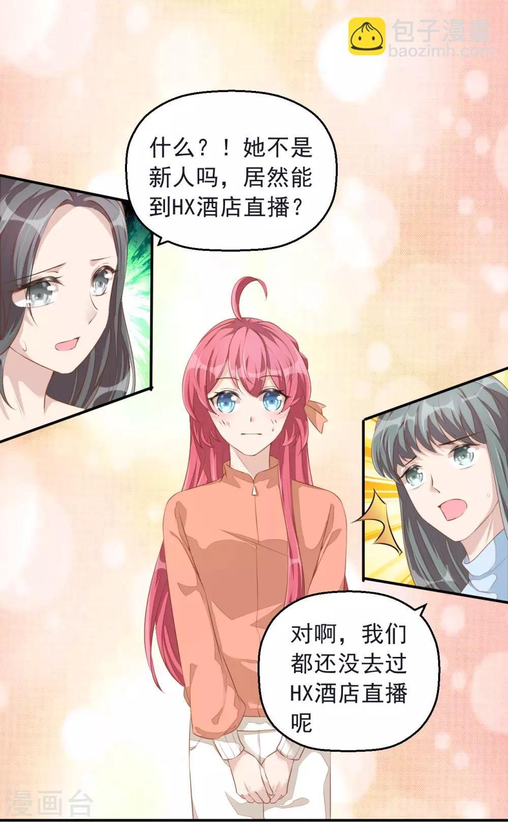 第6话 起来搞点串串778！