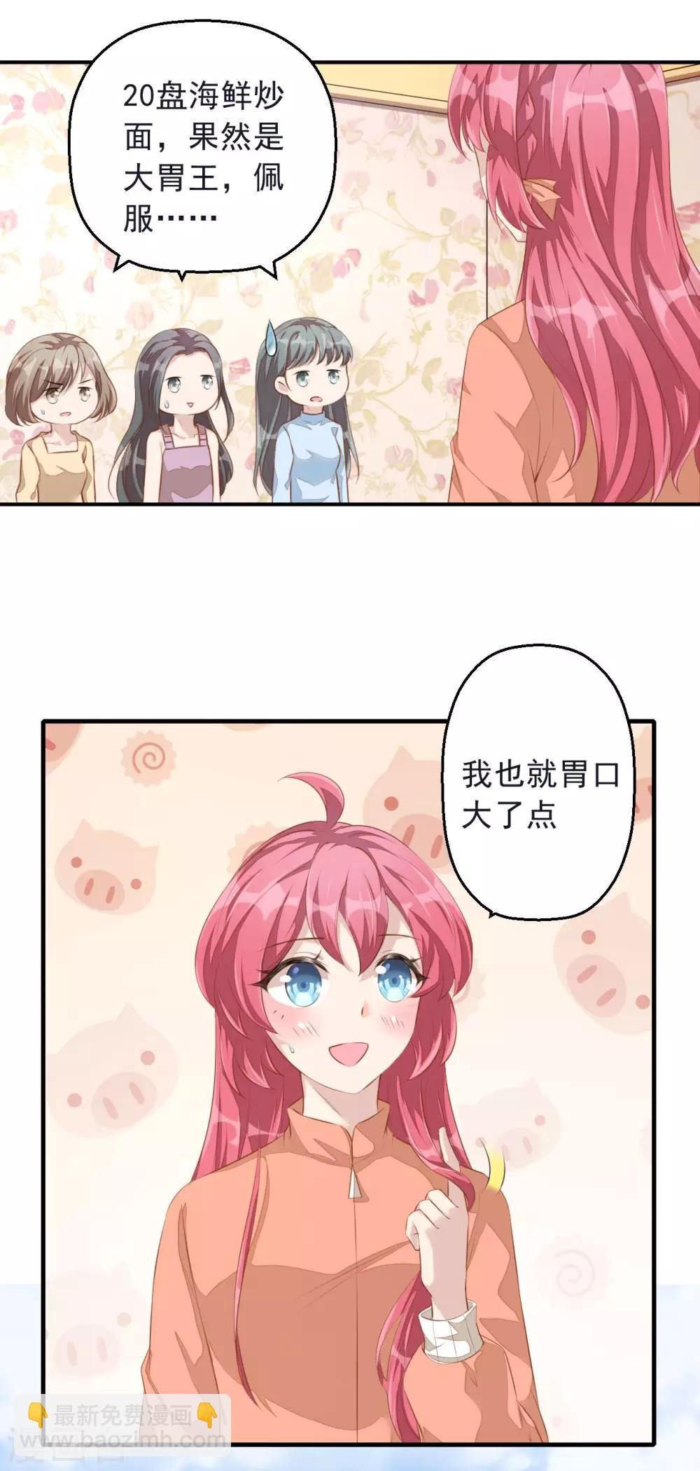 第6话 起来搞点串串778！