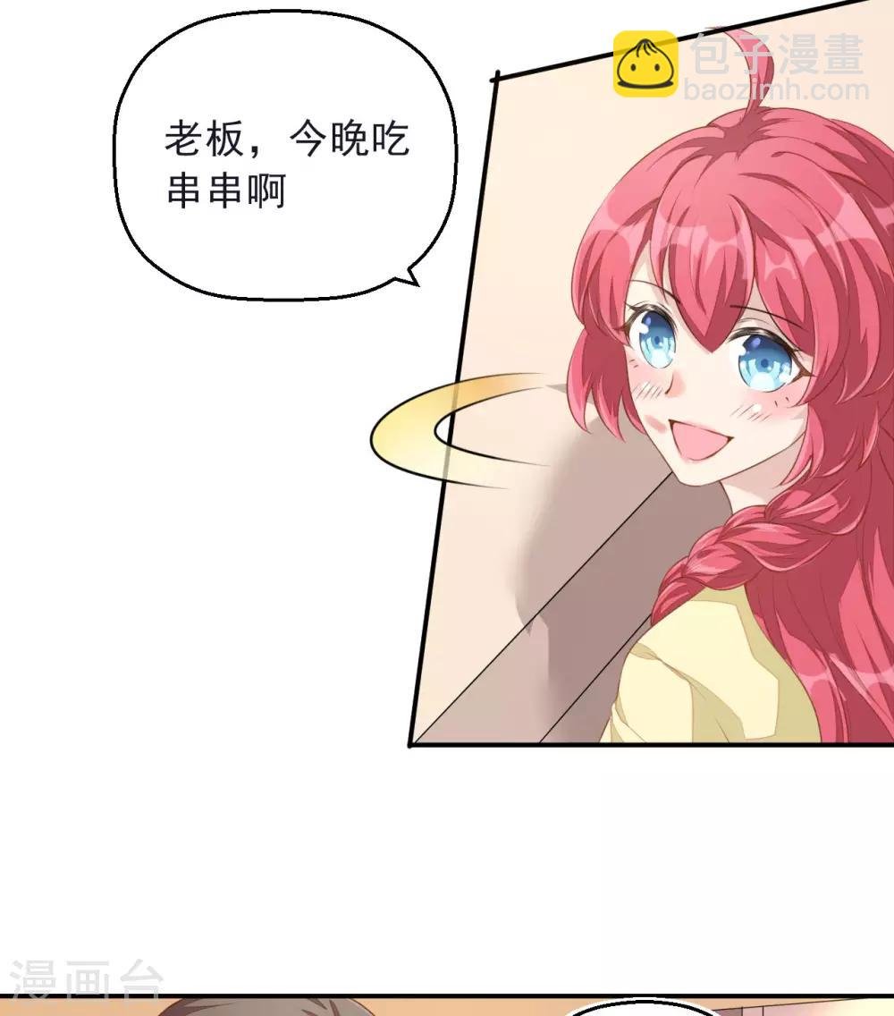 第6话 起来搞点串串778！