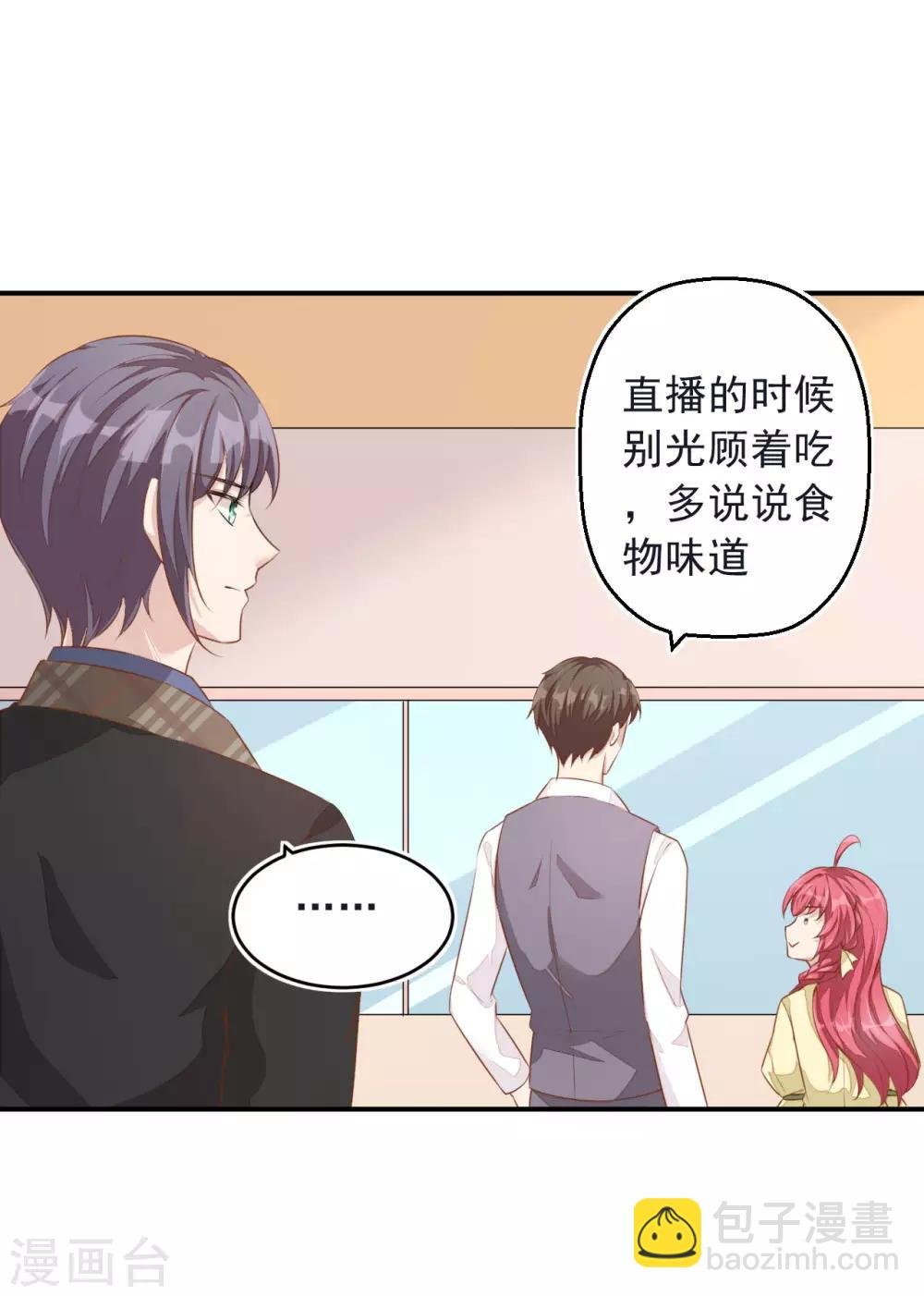 第6话 起来搞点串串778！
