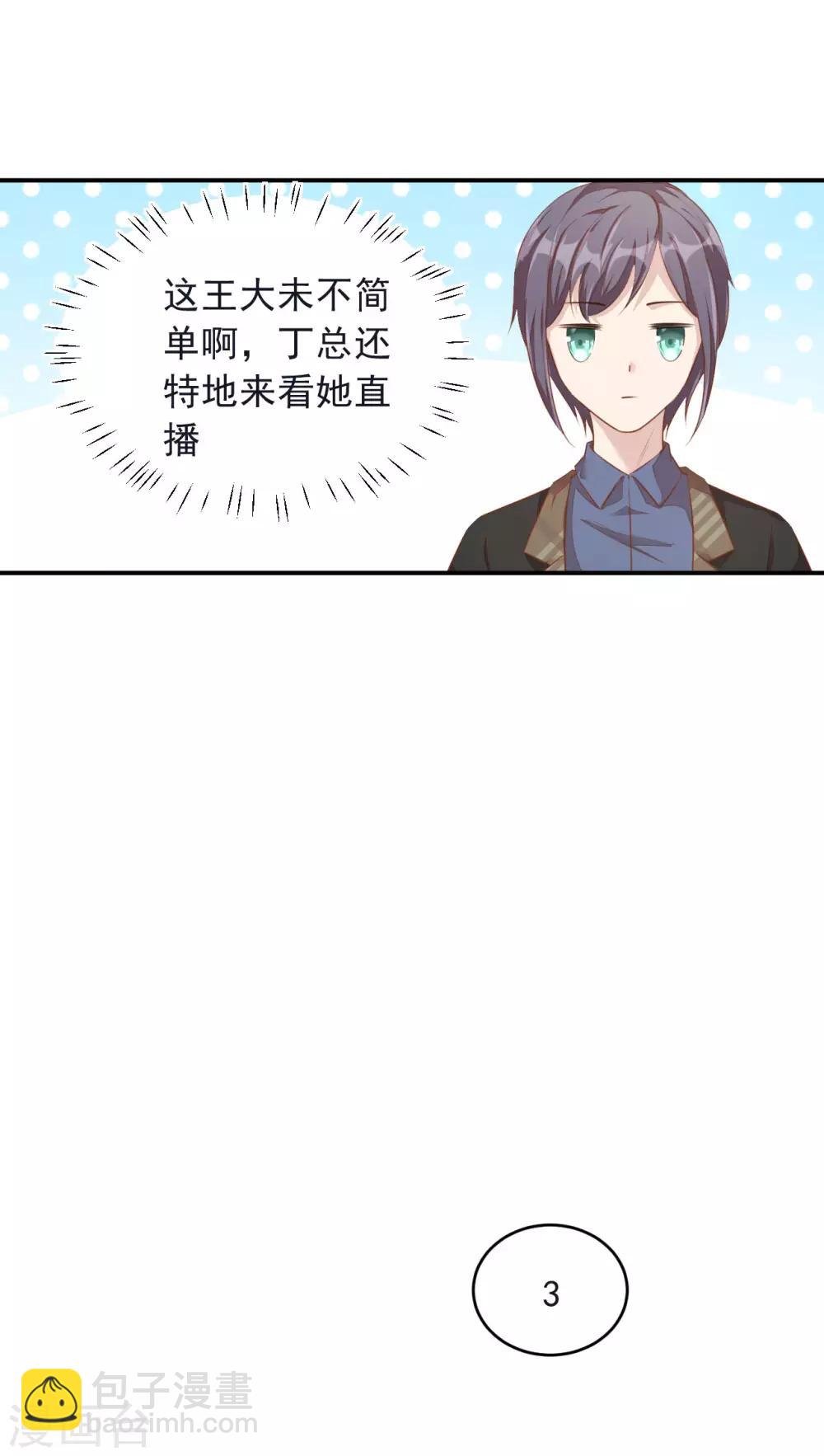 第6话 起来搞点串串778！