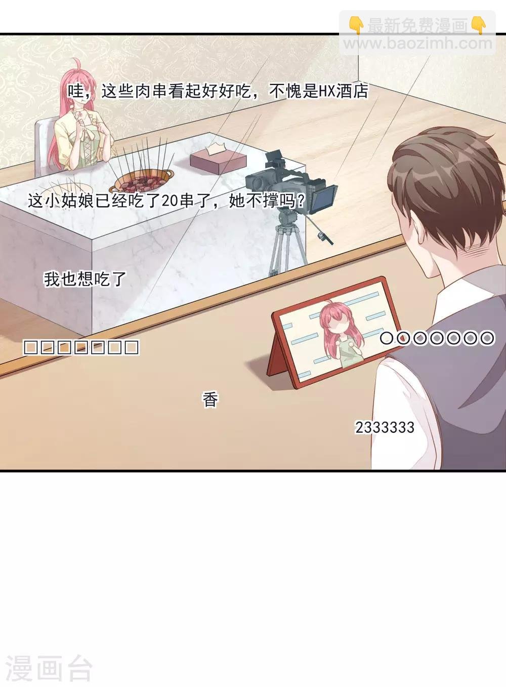第6话 起来搞点串串778！