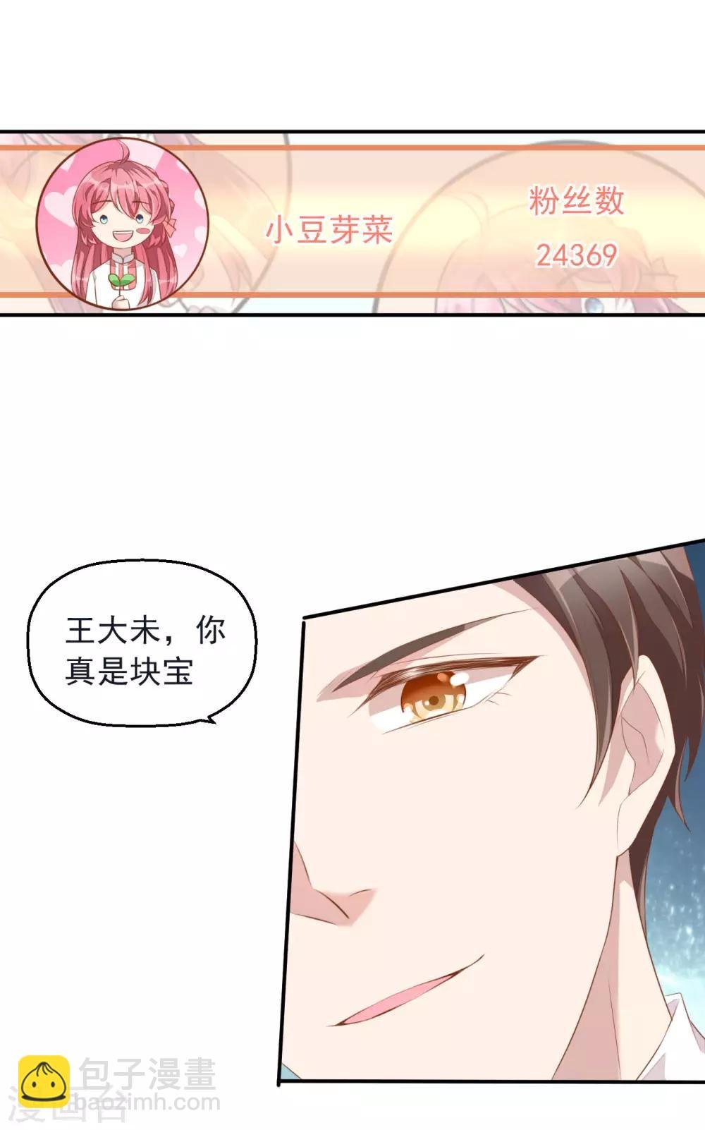 第6话 起来搞点串串778！