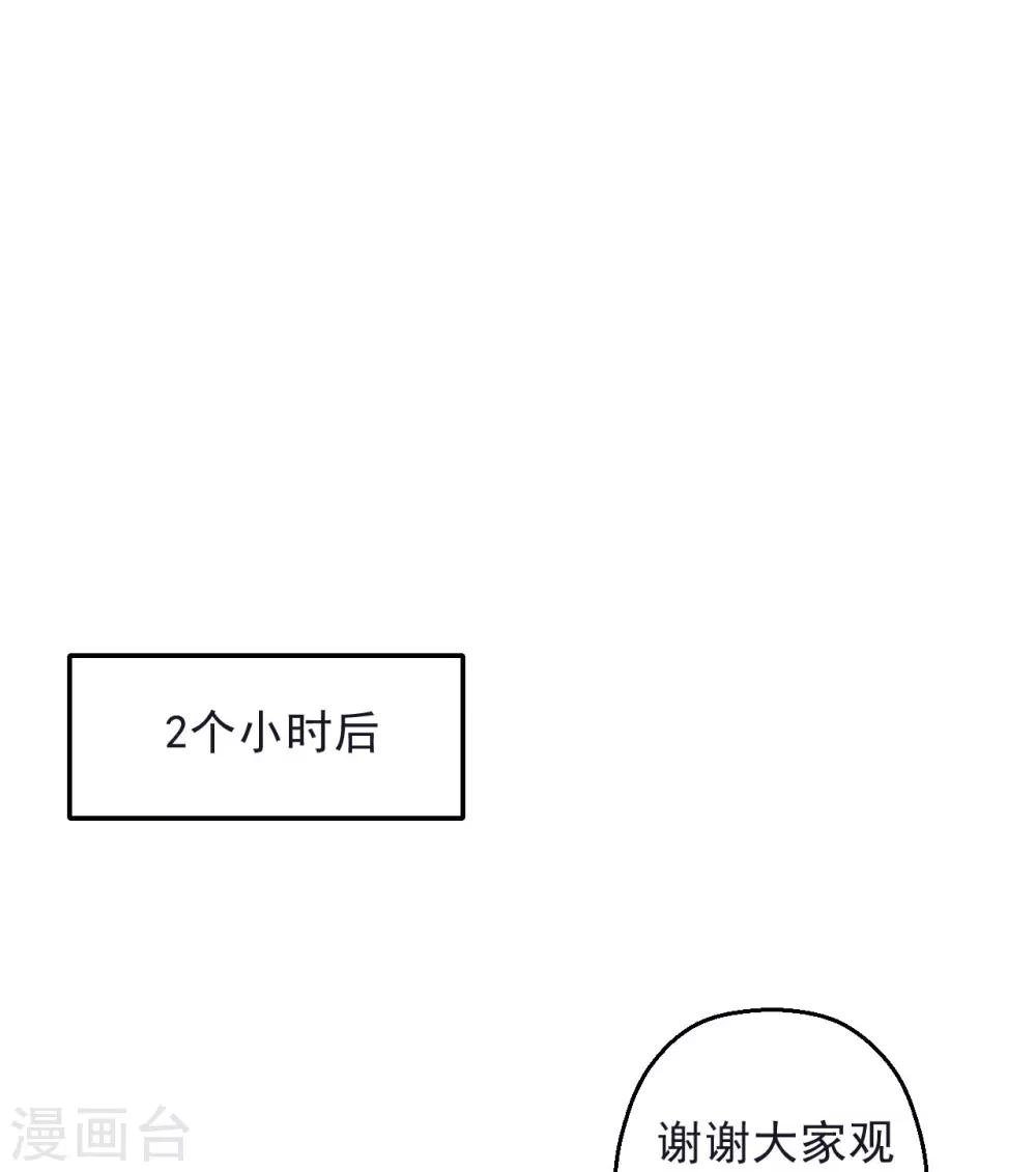 第6话 起来搞点串串778！